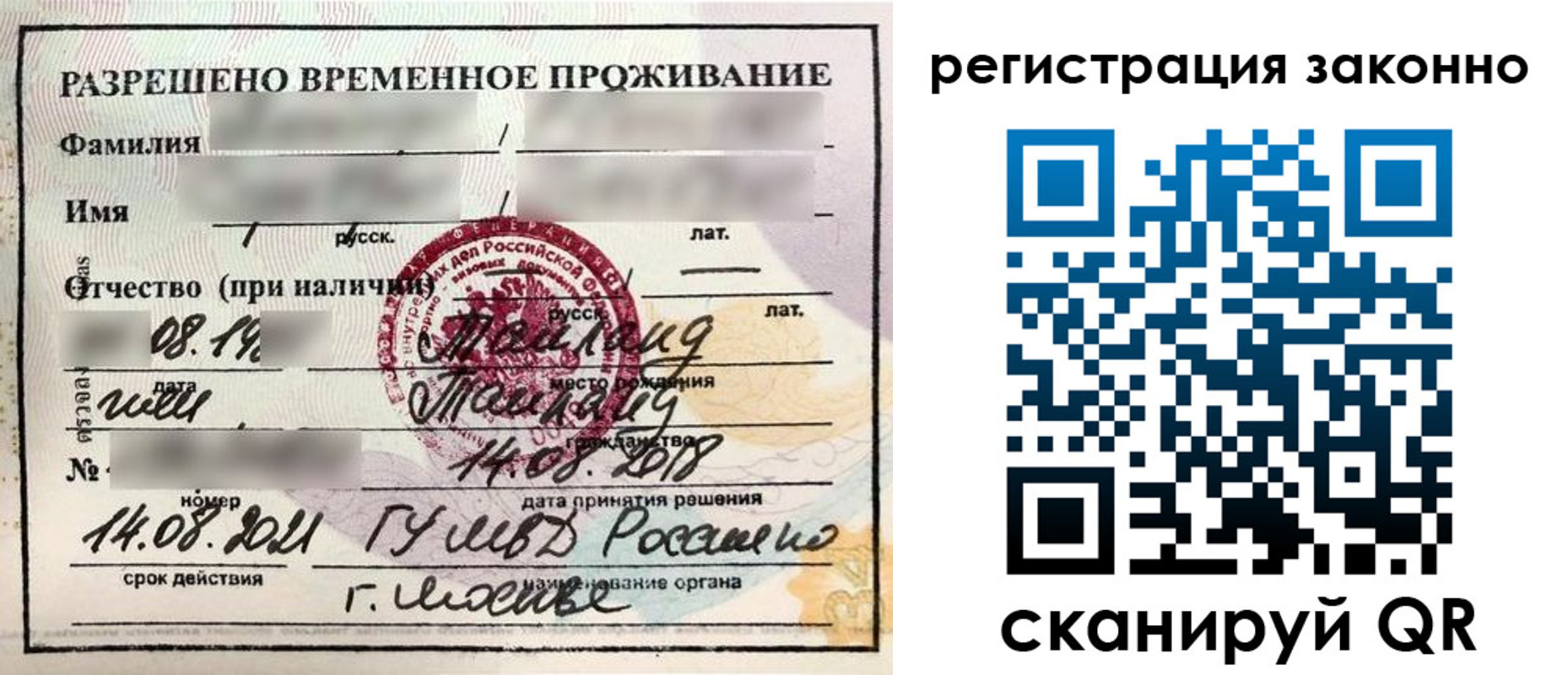 временная регистрация собственник в Бокситогорске
