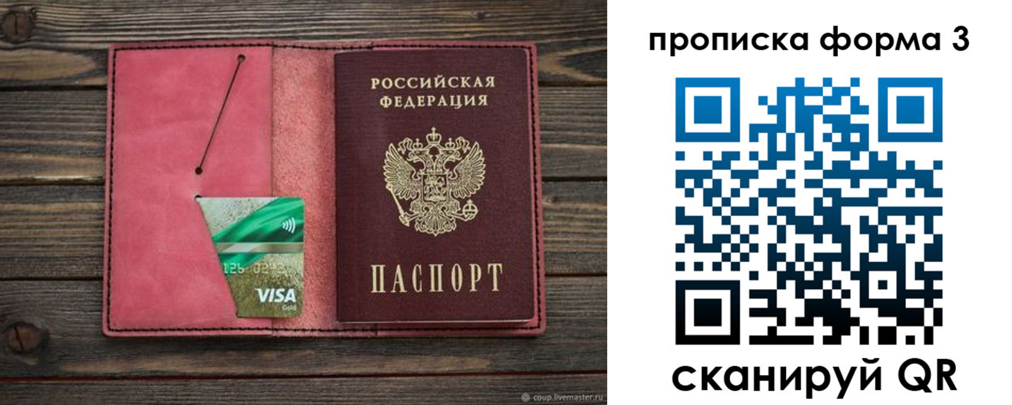 временная регистрация для всех в Бокситогорске