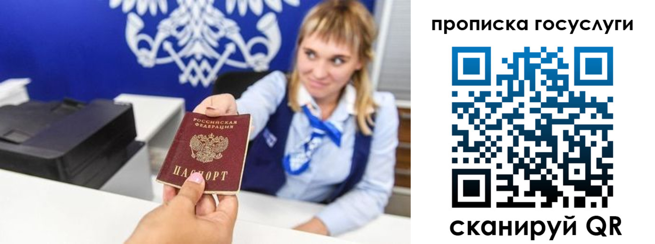 прописка 2025 в Бокситогорске