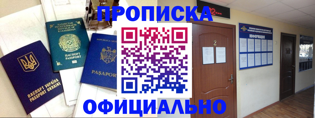 временная регистрация надежно в Бокситогорске