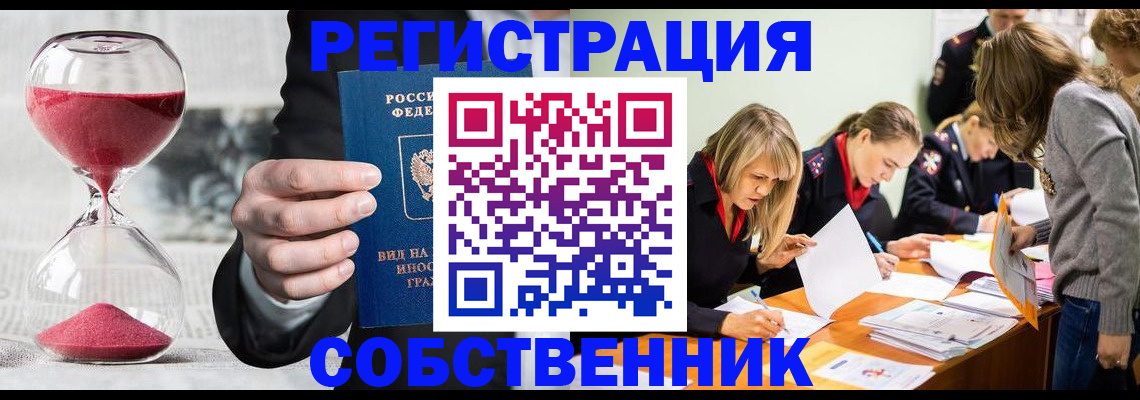 прописка для военкомата в Бокситогорске