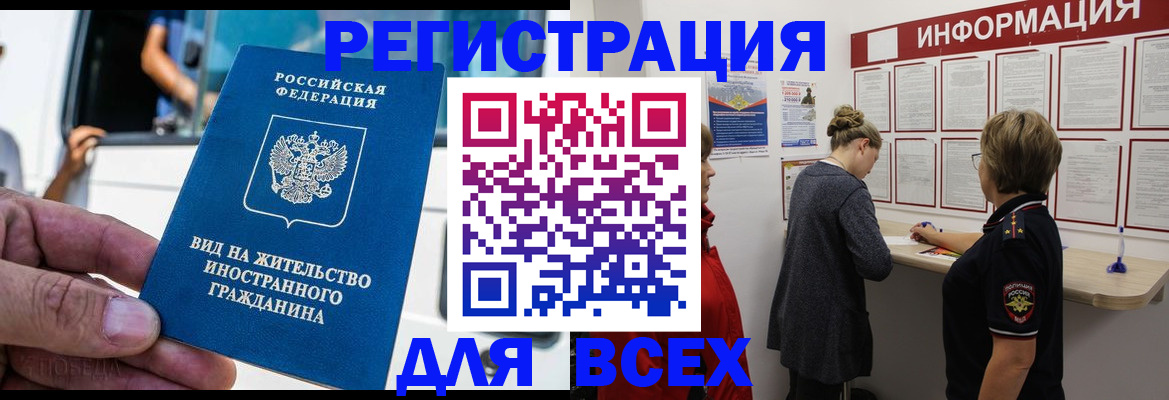 прописка в квартире в Бокситогорске