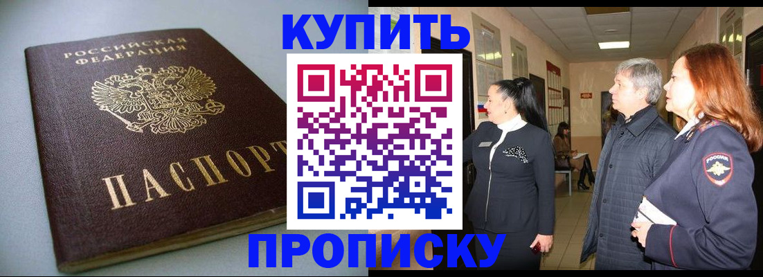 временная регистрация в Бокситогорске